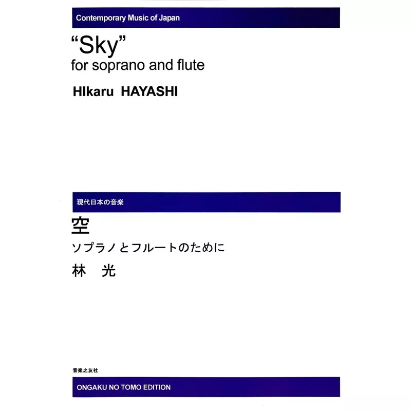 hayashi-h-sky Hayashi, H :: ‘Sky’