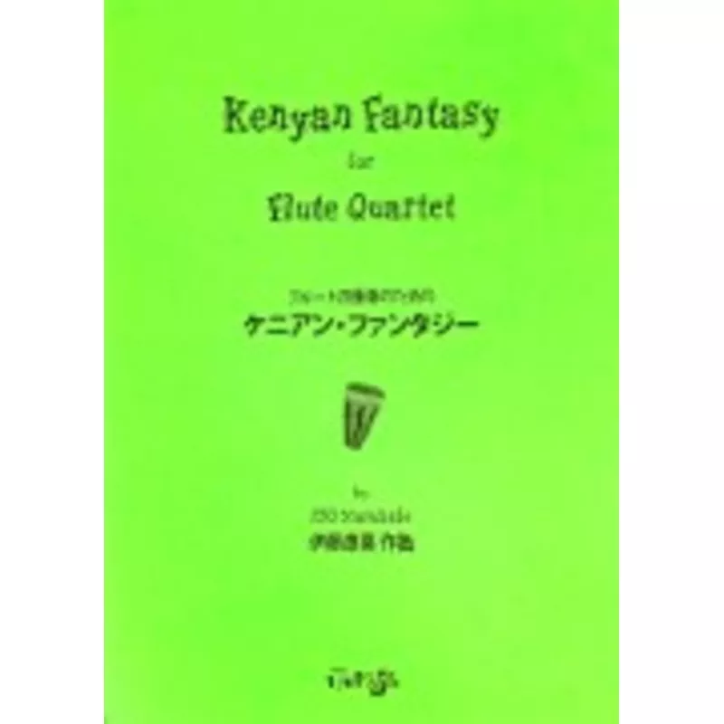 ito-y-kenyan-fantasy Ito, Y :: Kenyan Fantasy