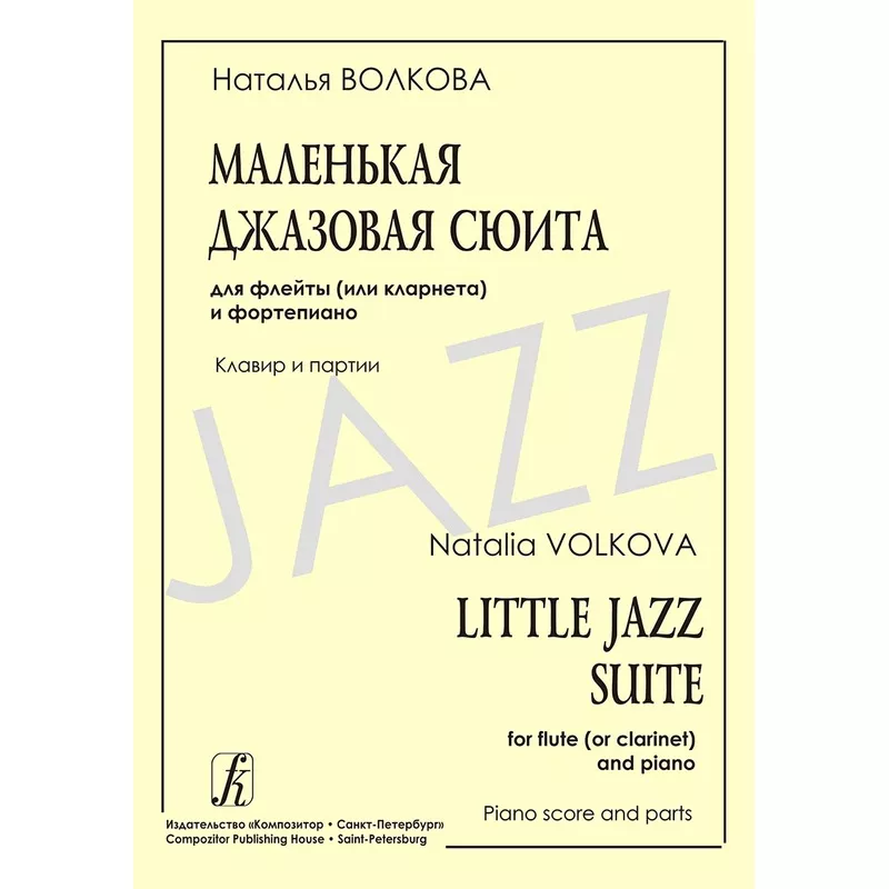 volkova-n-little-jazz-suite Volkova, N :: Little Jazz Suite